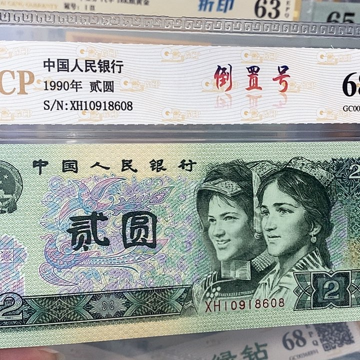 倒置号10918608，，，，，，