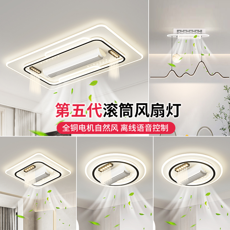 【长城】客厅灯现代简约大气2025新款无叶风扇卧室灯中山led吸顶灯