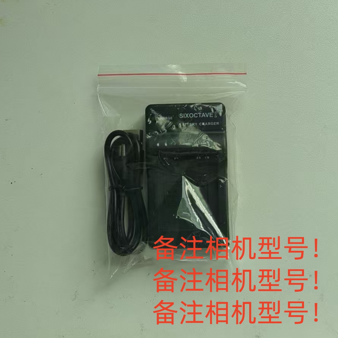 未拆封  套餐五 充电器
