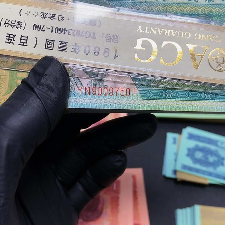 第四套人民币8002一刀501组