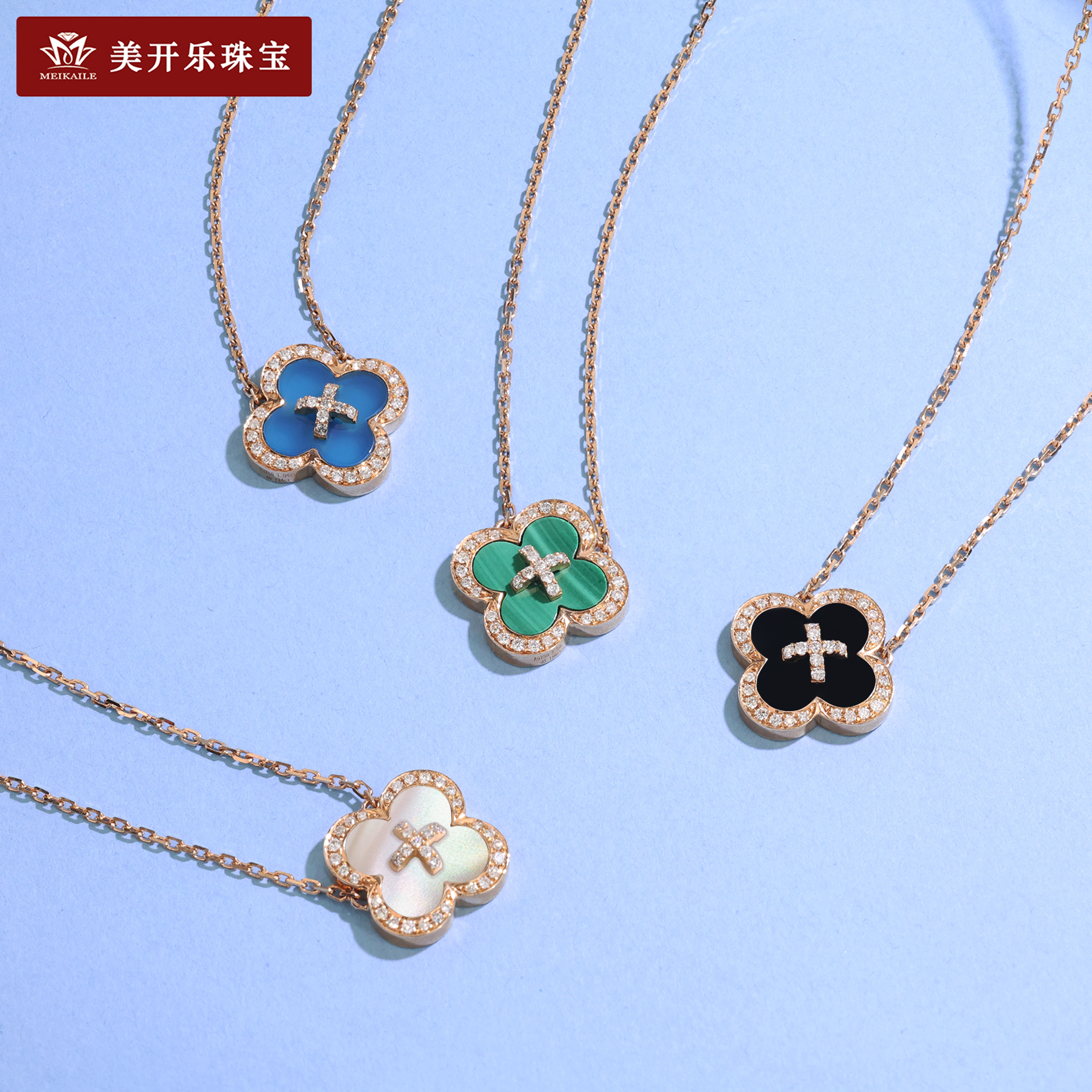 6109美开乐四叶草项链女18k金镶嵌钻石多色玫瑰金七夕礼物送女友