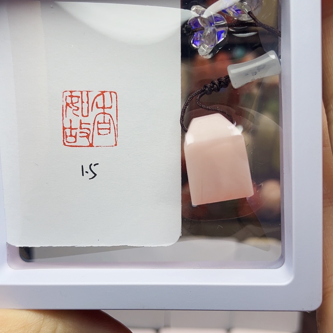 寿山石印石香如故1.5