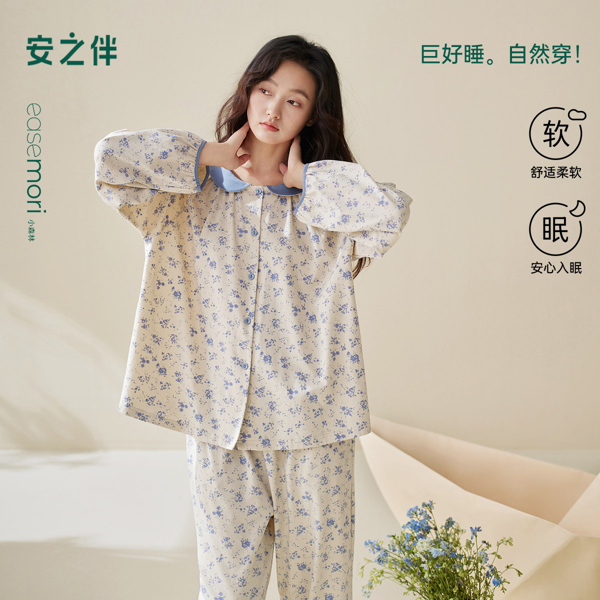 安之伴甜美可外穿巨柔软纯棉睡衣女春秋季休闲家居服82511721889