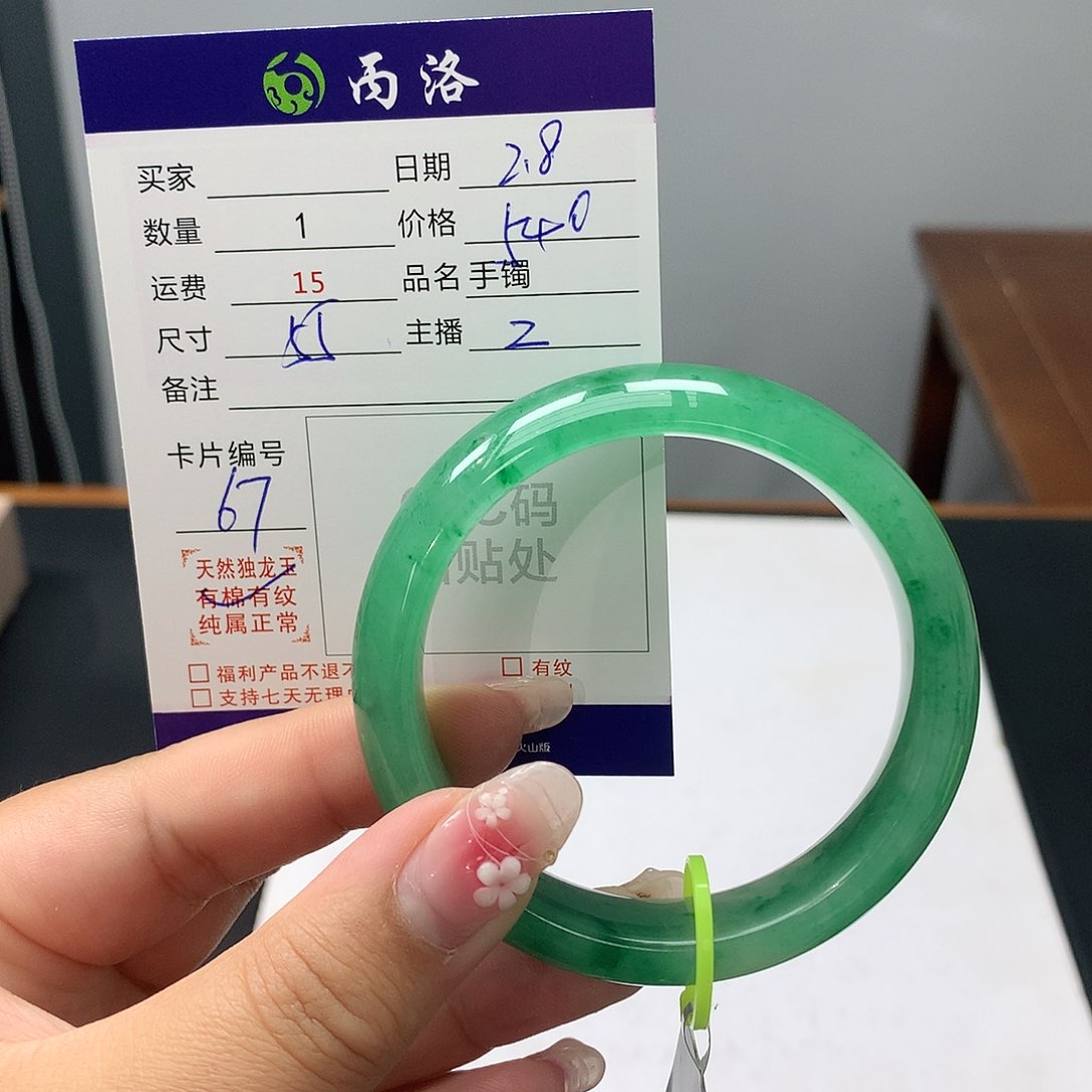 石英质玉手镯未镶嵌昵***置
