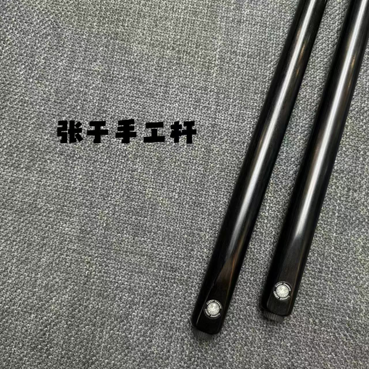 【台球有货】张于 中式台球杆黑通小头杆专业球杆
