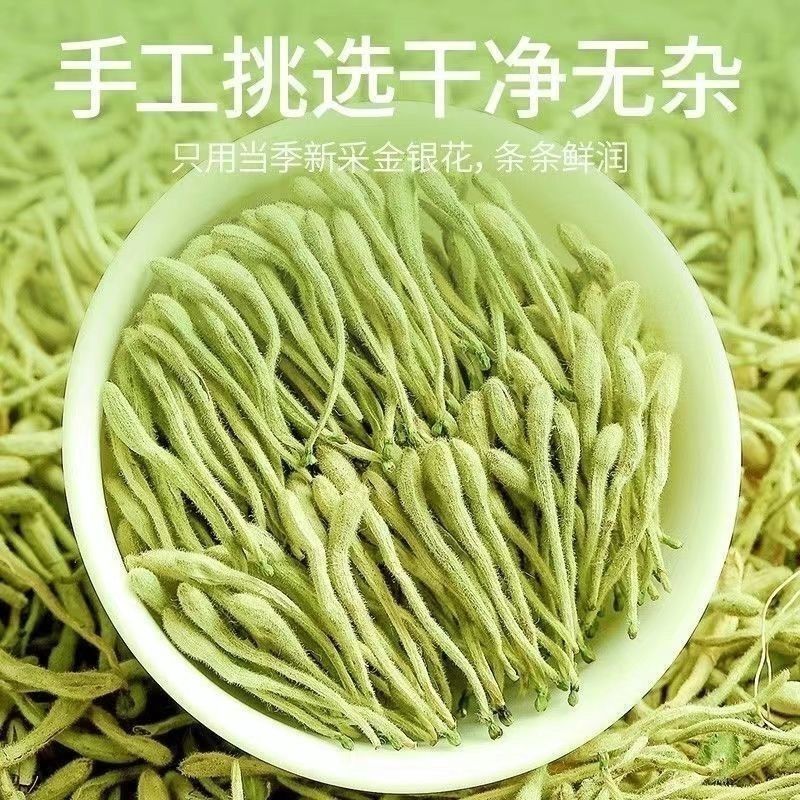 【金银花】精选金银花养生泡茶四季常备