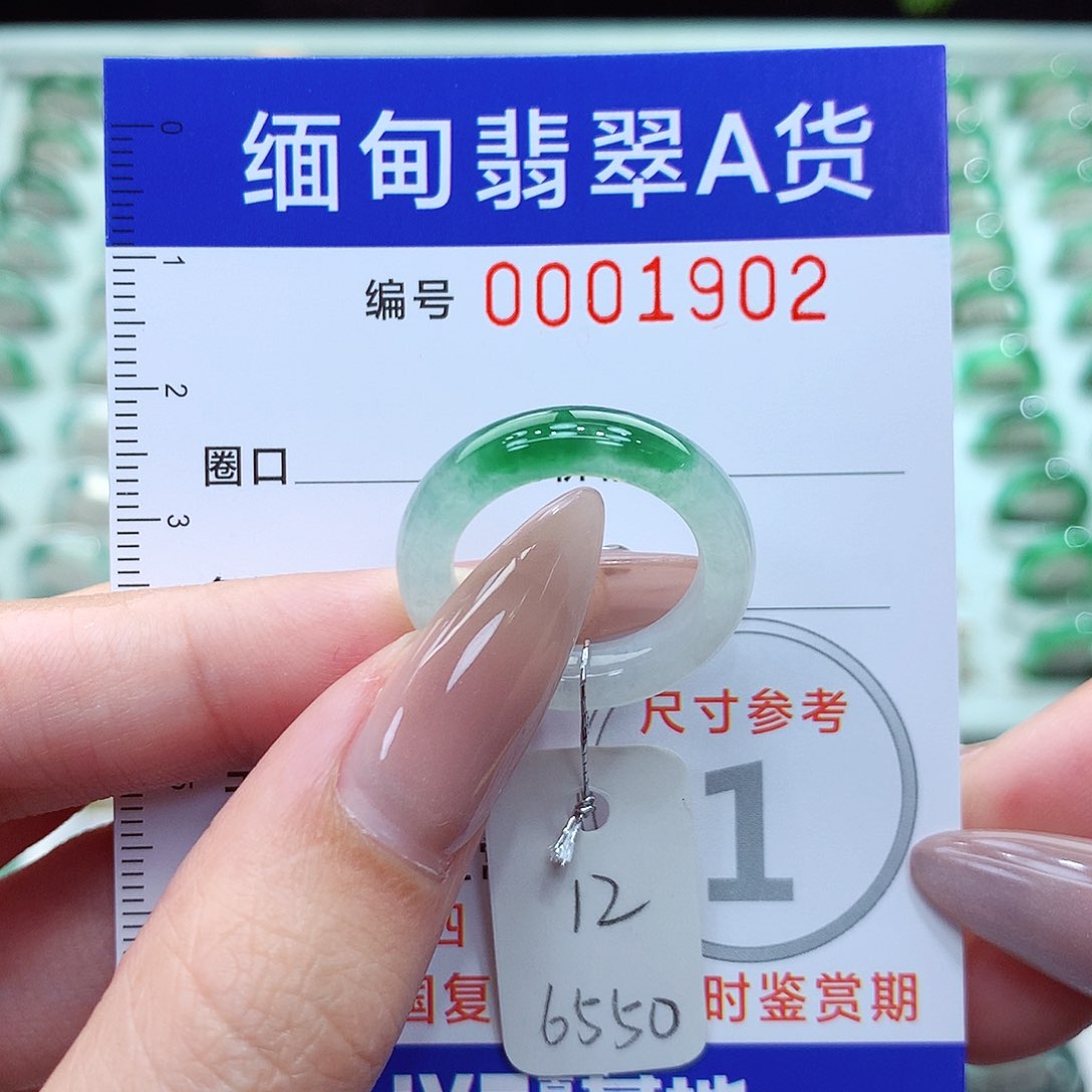 翡翠戒指未镶嵌12号
