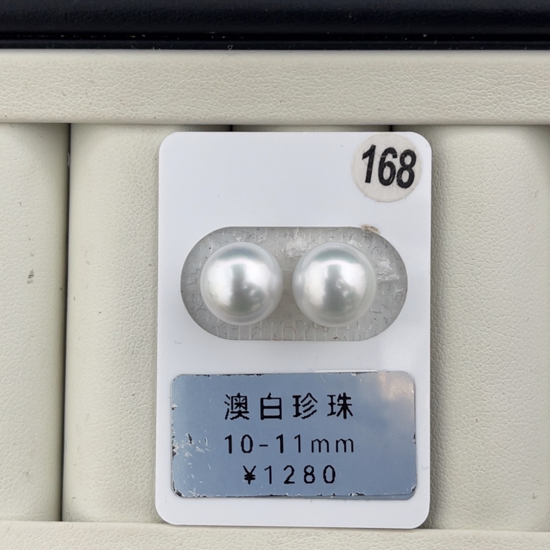 定制海水珍珠未镶嵌裸珠澳白正圆对珠10-11mm