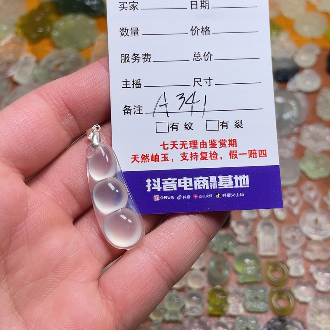 蛇纹石玉吊坠未镶嵌知**了