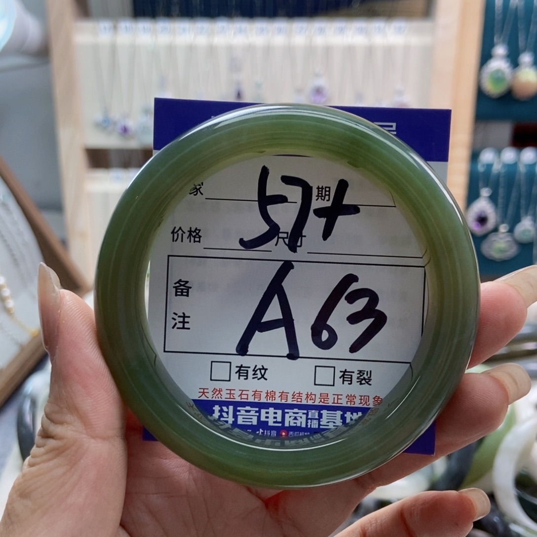 手链未镶嵌和田玉
