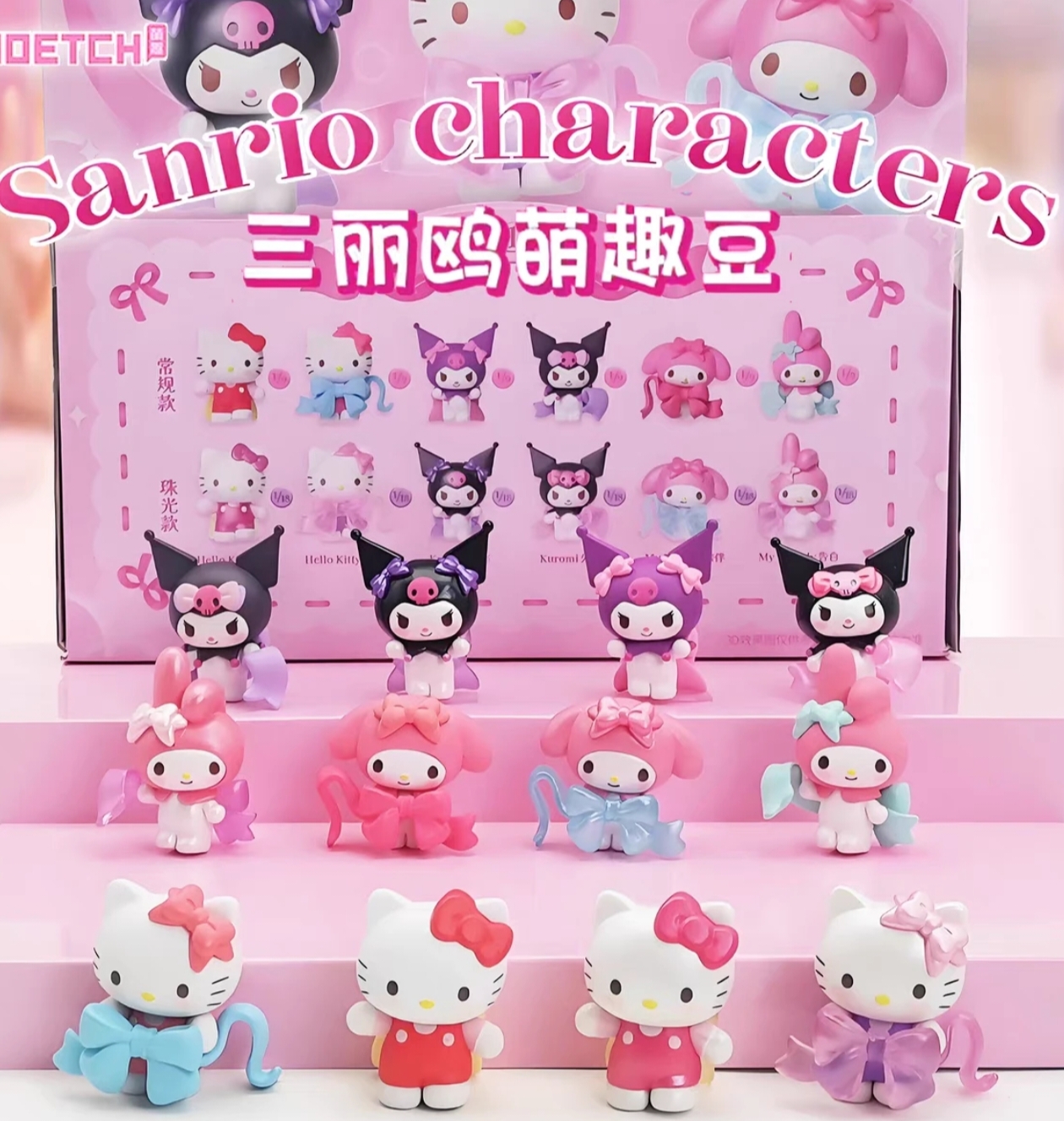 【正品代拆】三丽鸥爱意蝴蝶结系列萌粒萌趣豆盲袋盲盒