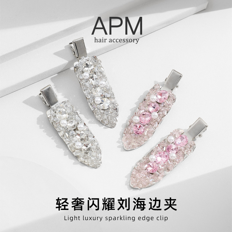 APM轻奢闪耀边夹碎钻无痕刘海夹明星同款气质高级简约时尚侧边夹