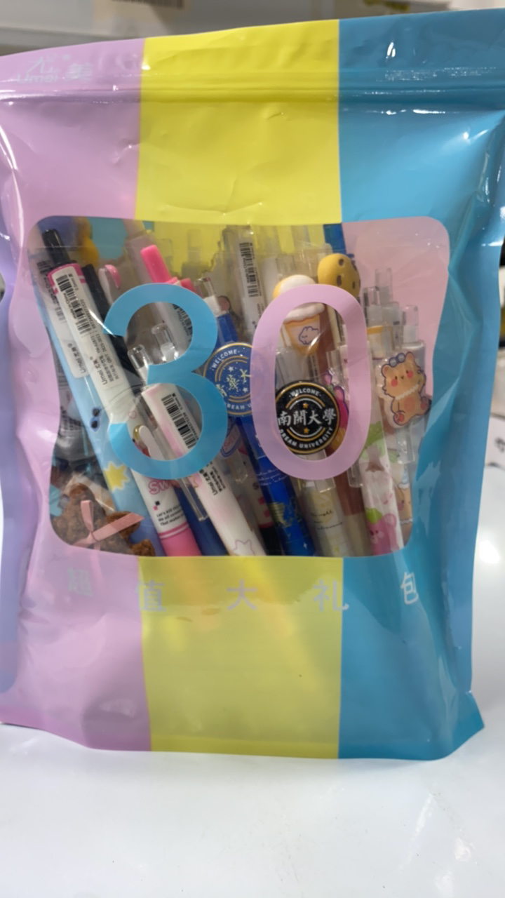 尤美30支超值大礼包黑色0.5浓黑速干中性笔