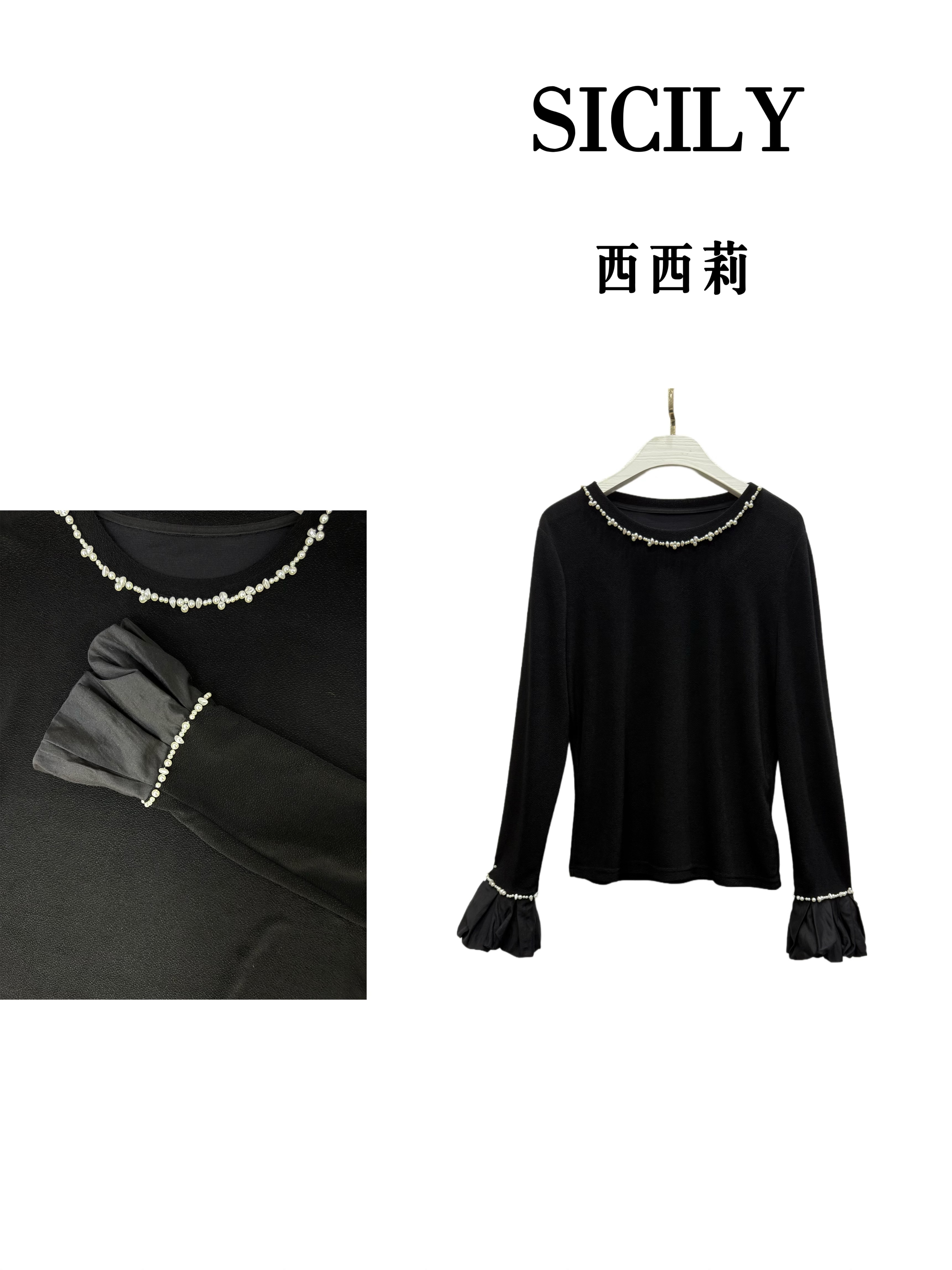 冬季新款重工珍珠长袖黑色花瓣袖打底上衣-178