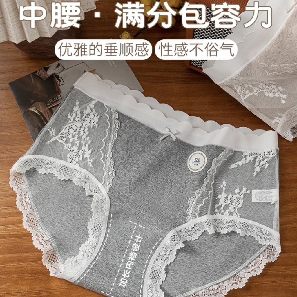 【欧若风】新款舒适抑菌加长裆透气内裤女生纯欲性感蕾丝女士三角裤