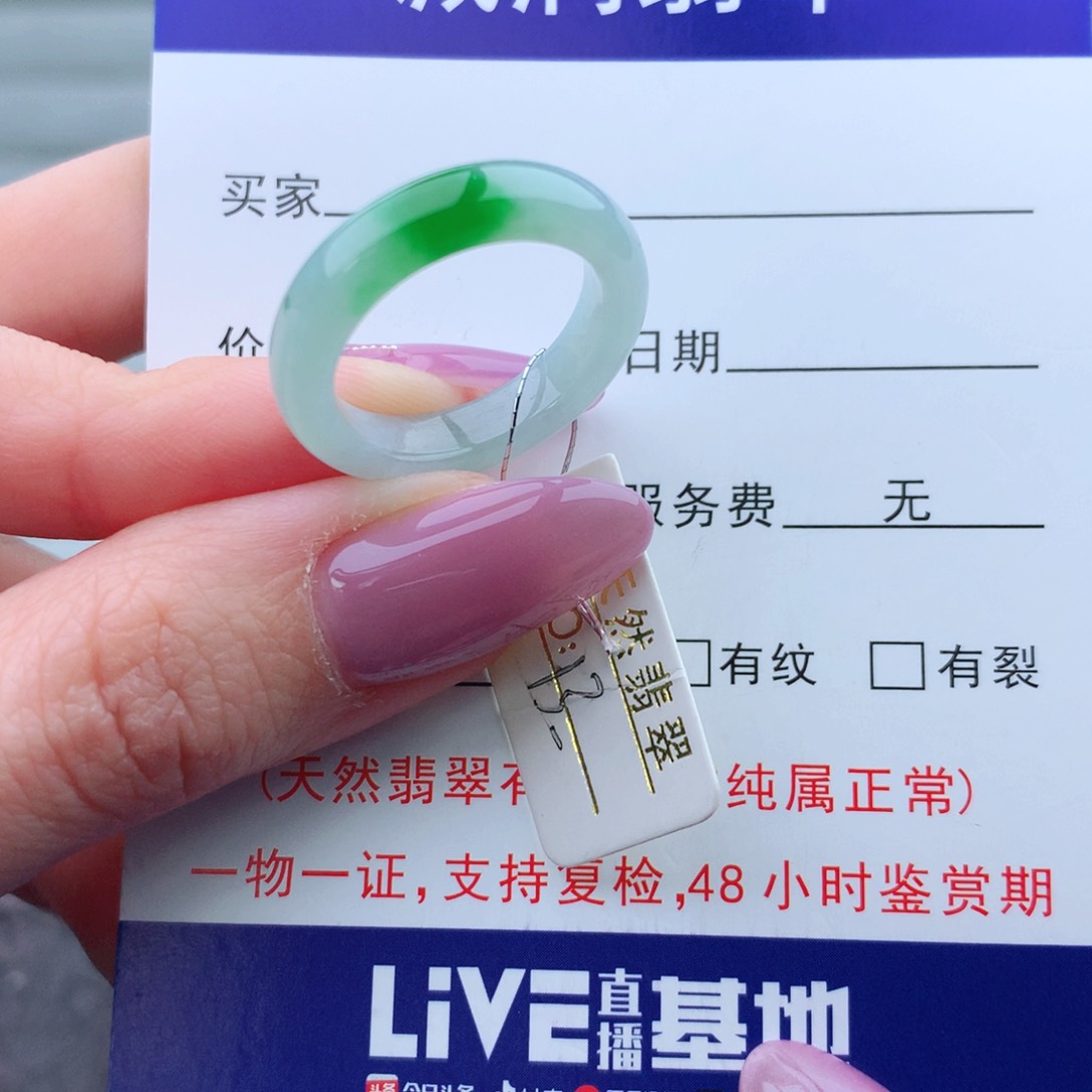 翡翠手链未镶嵌戒指
