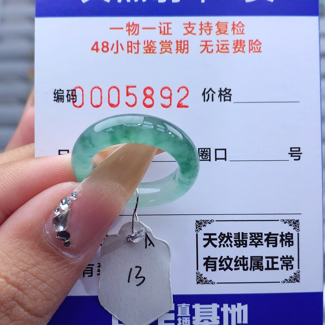 翡翠戒指未镶嵌天然