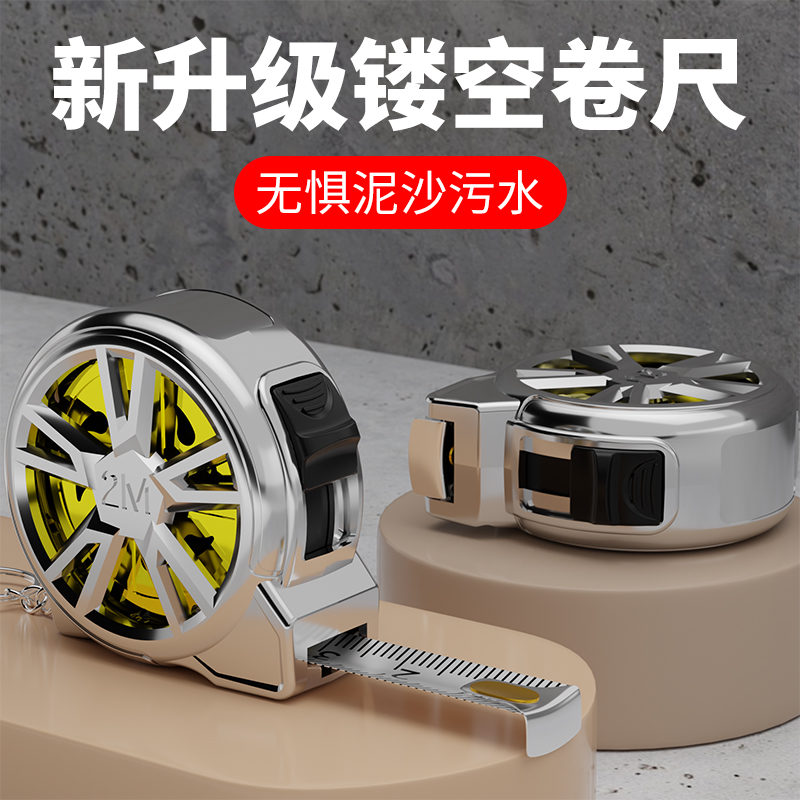 便携迷你2米不锈钢卷尺高精度镂空设计家用防水防锈卷尺两米耐摔