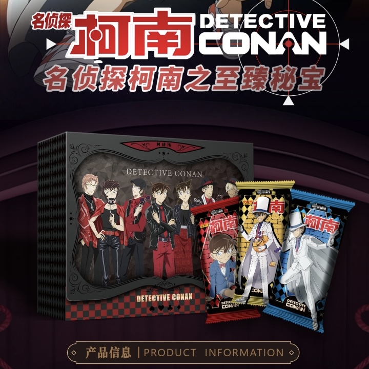 【吃盒福福】科研所×《名侦探柯南》 国二创 收藏卡牌（默认代拆）