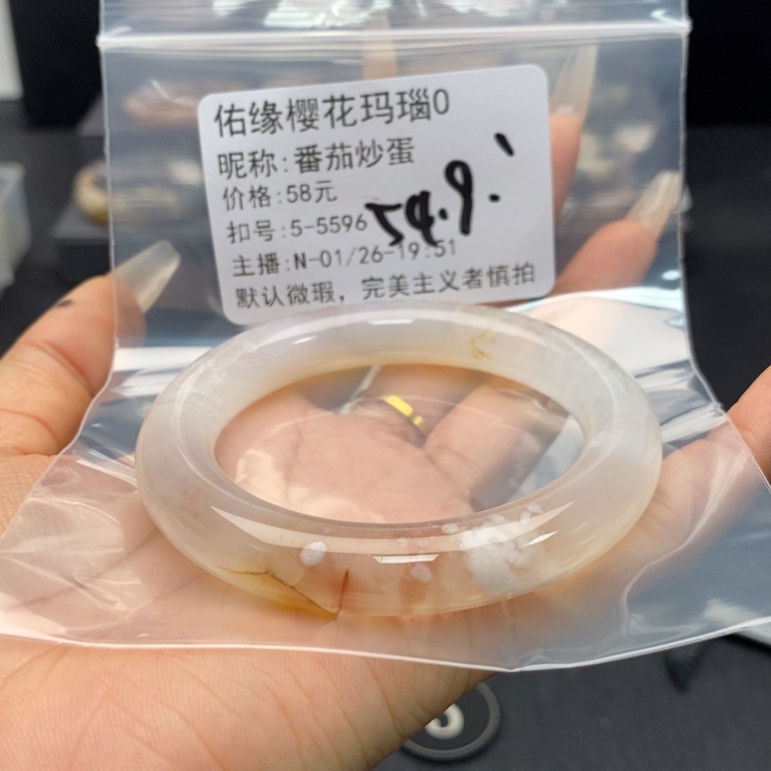 玛瑙/玉髓手镯合金番**蛋