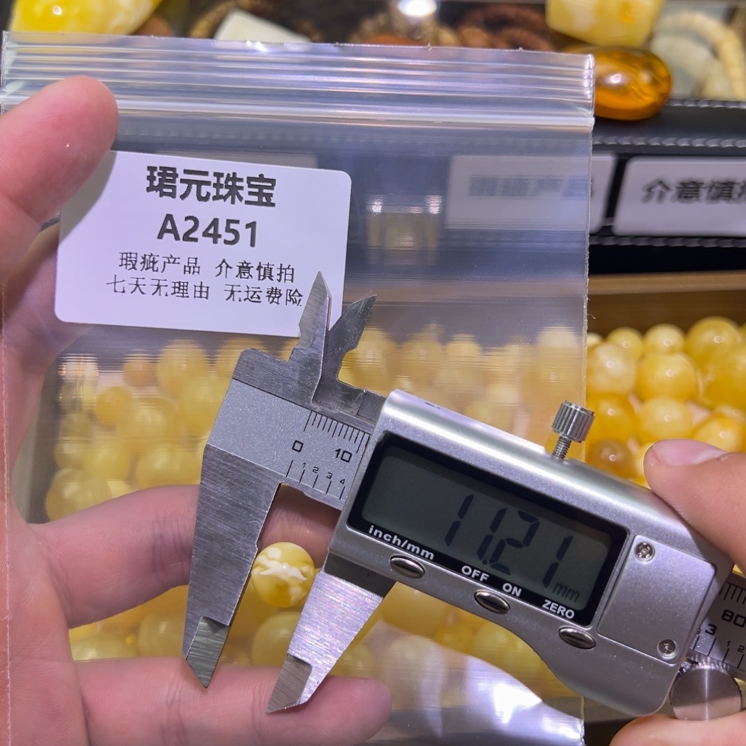 蜜蜡未镶嵌裸石2451