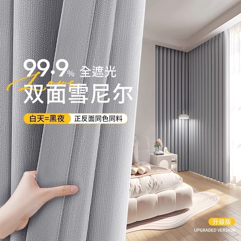 2025年厂家直销双面加厚雪尼尔全遮光窗帘卧室客厅防晒隔热灰色