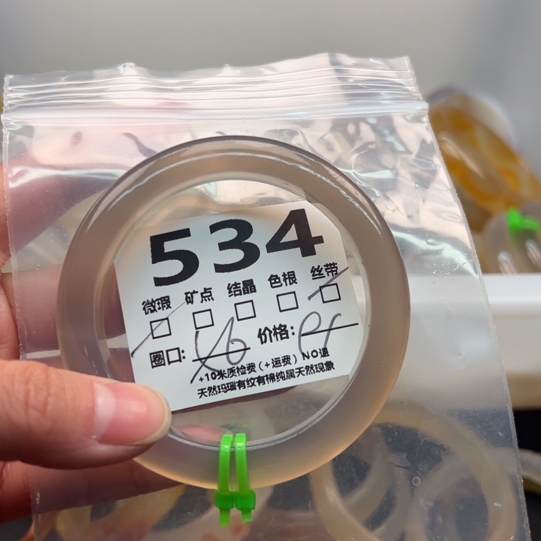 玛瑙/玉髓手镯未镶嵌534