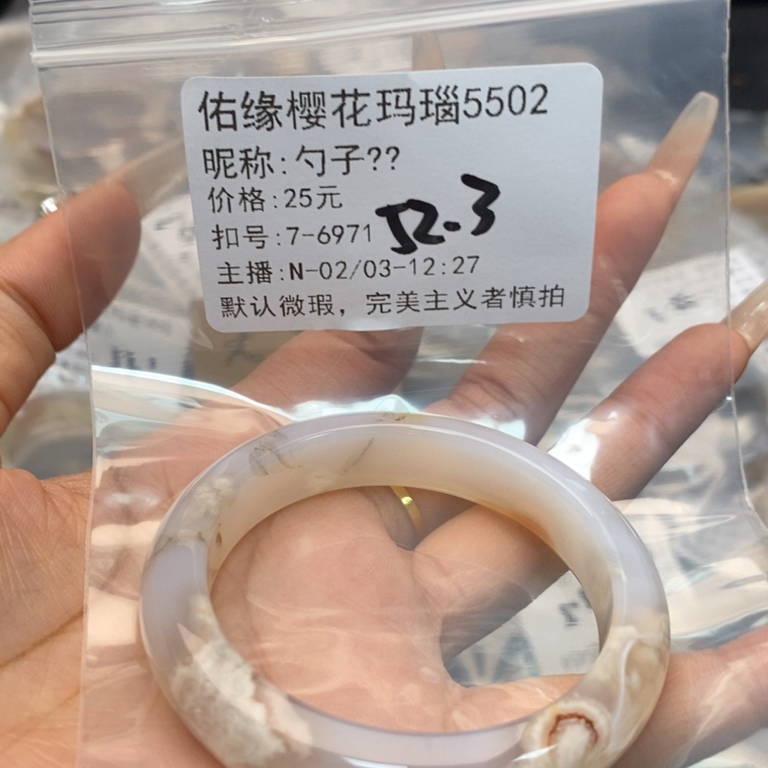 玛瑙/玉髓手镯合金勺*?