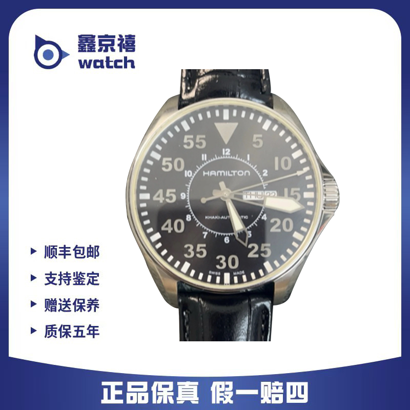 95新 Hamilton/汉米尔顿 飞行员系列/自动机械/精钢/46mm/单表