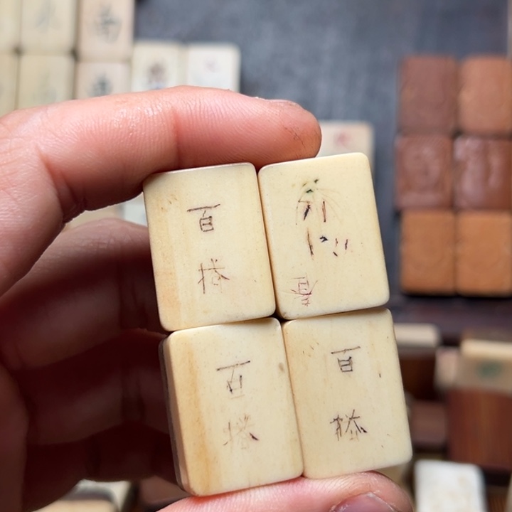 用***2实心竹雕刻手把件