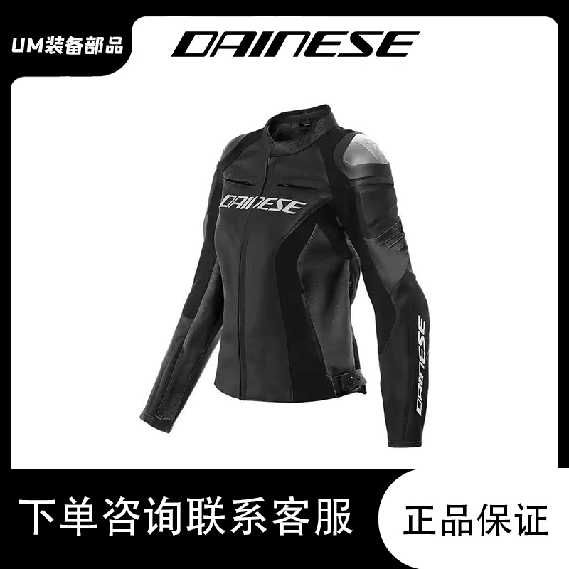 DAINESEdainese丹尼斯骑行服女皮衣RACING 4摩托机车骑行夹克 