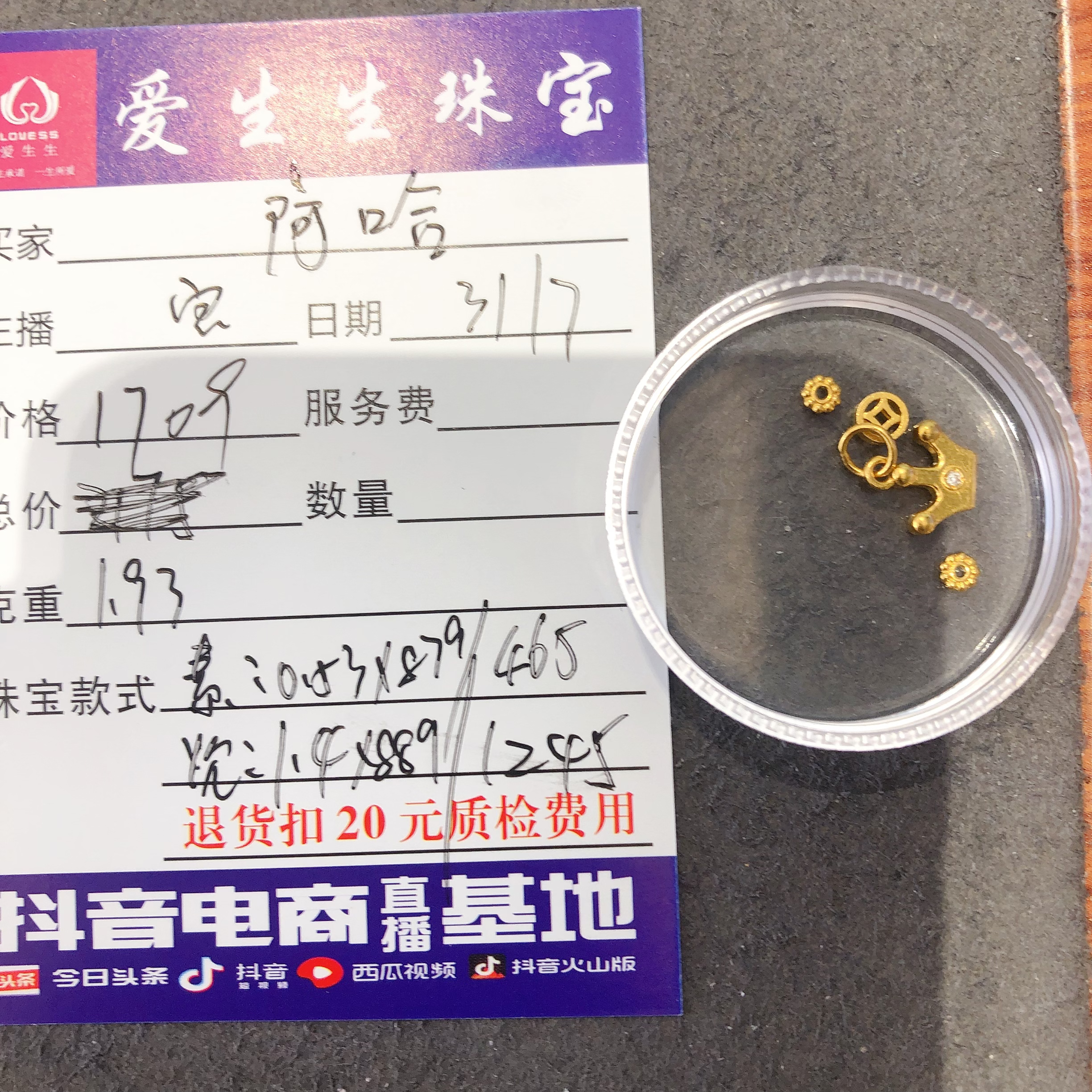 足金999皇冠百搭款式吊坠搭配隔片！宝