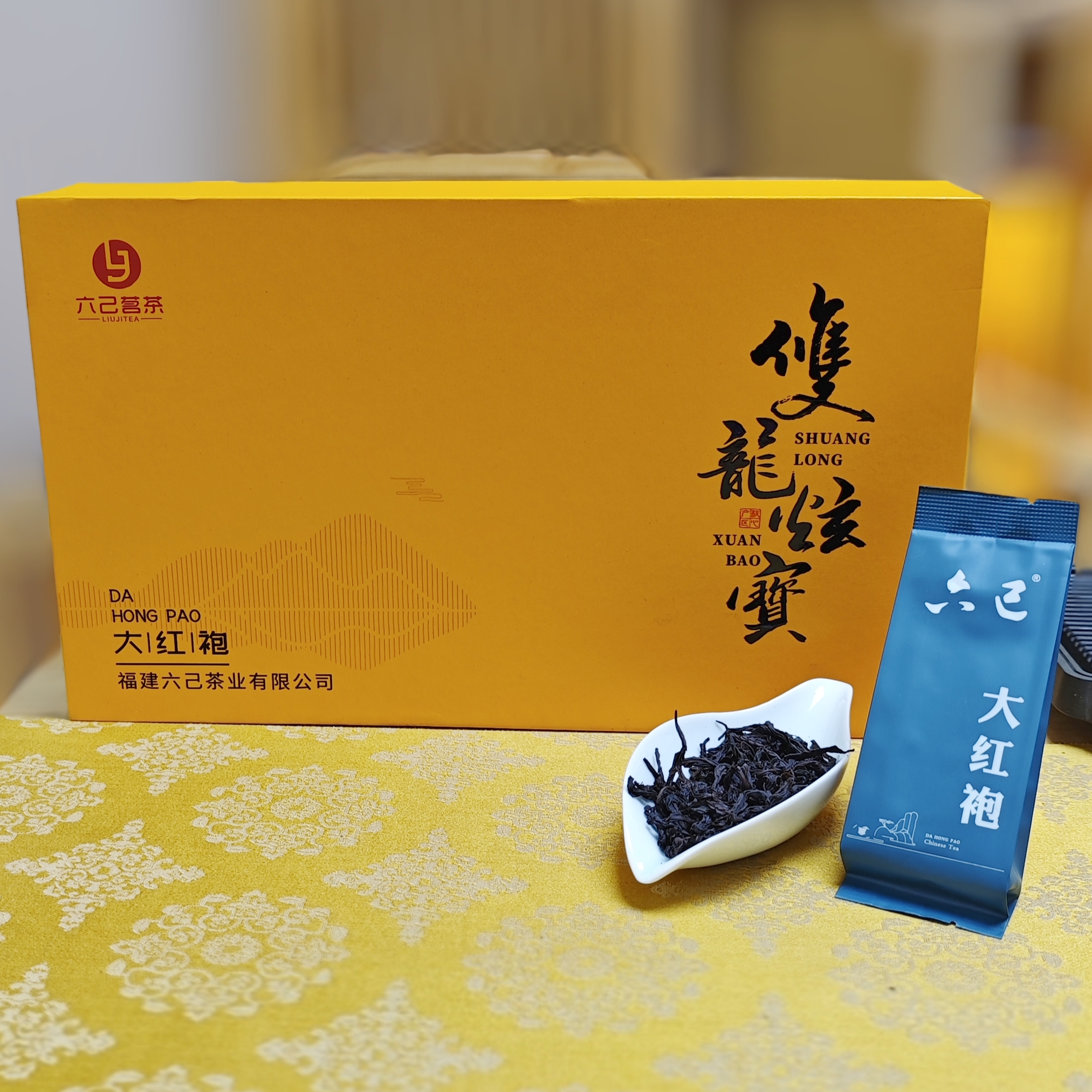 六己大红袍武夷岩茶武夷乌龙茶礼盒办公茶茶叶春节新茶送礼礼盒装