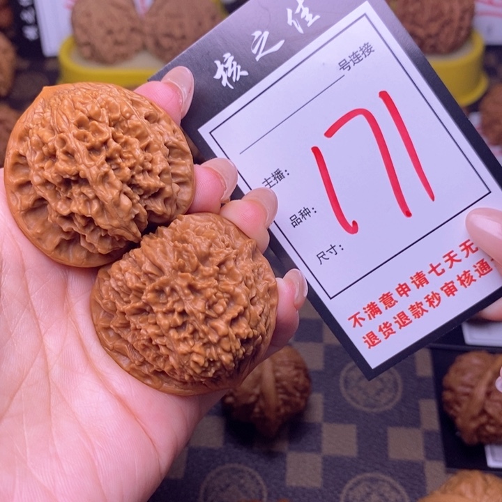 吊坠文玩核桃40满天星171
