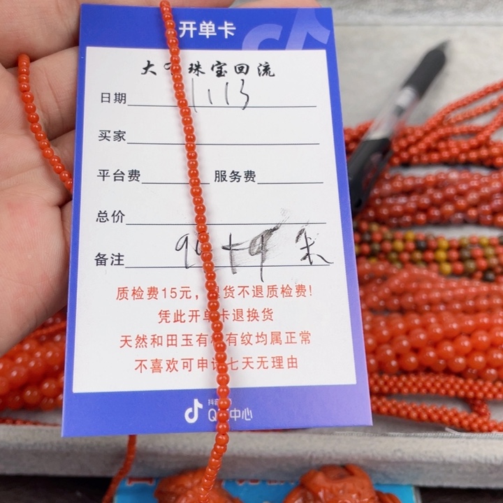 南红玛瑙合金手链