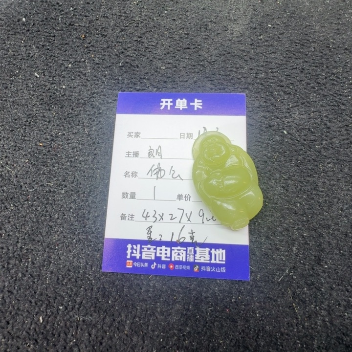 和田玉未镶嵌吊坠(不含链)佛公