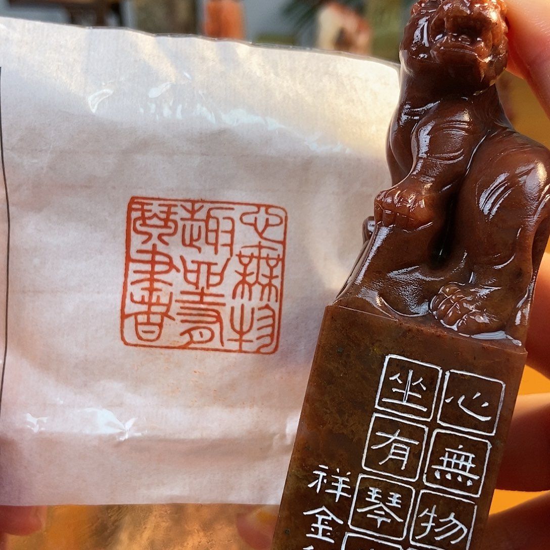 【闪购商品】昌化石印石3798 牧石书画篆刻作品