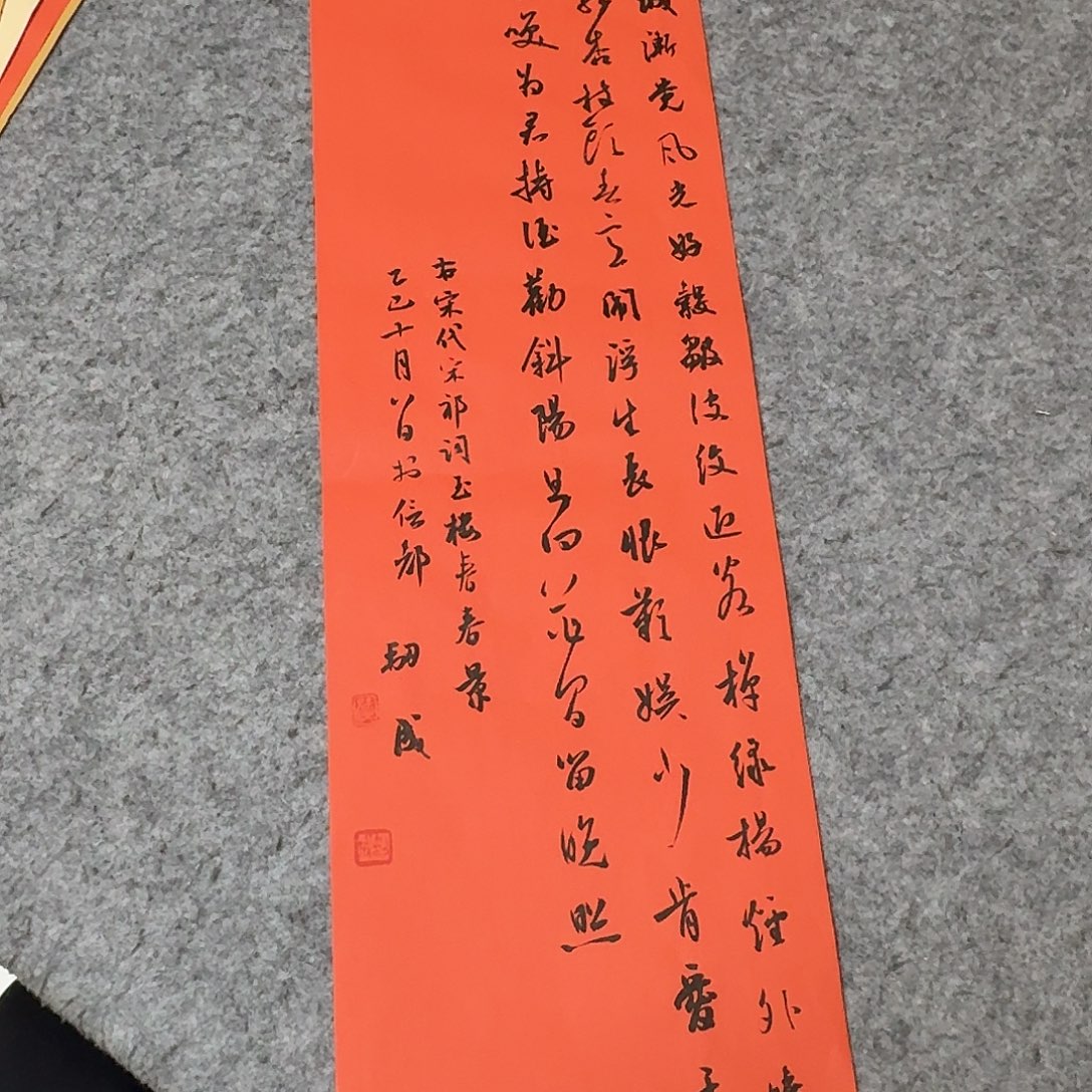 书法国展书家徐卫科69×23