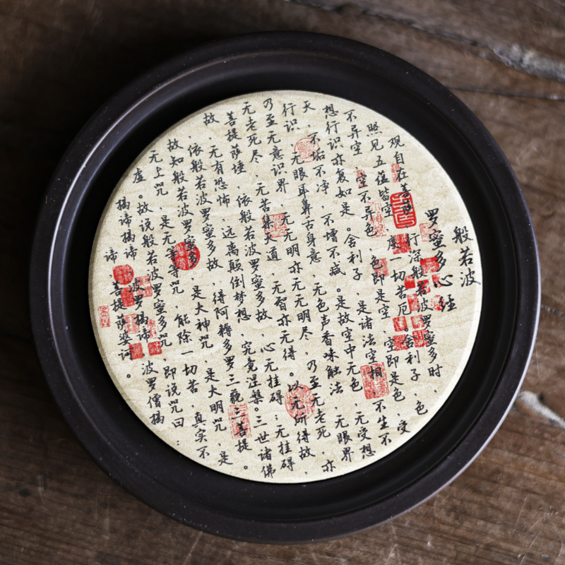 【九姐爱喝茶】心经杯垫中式禅意速干茶具家用室用（Q1624）