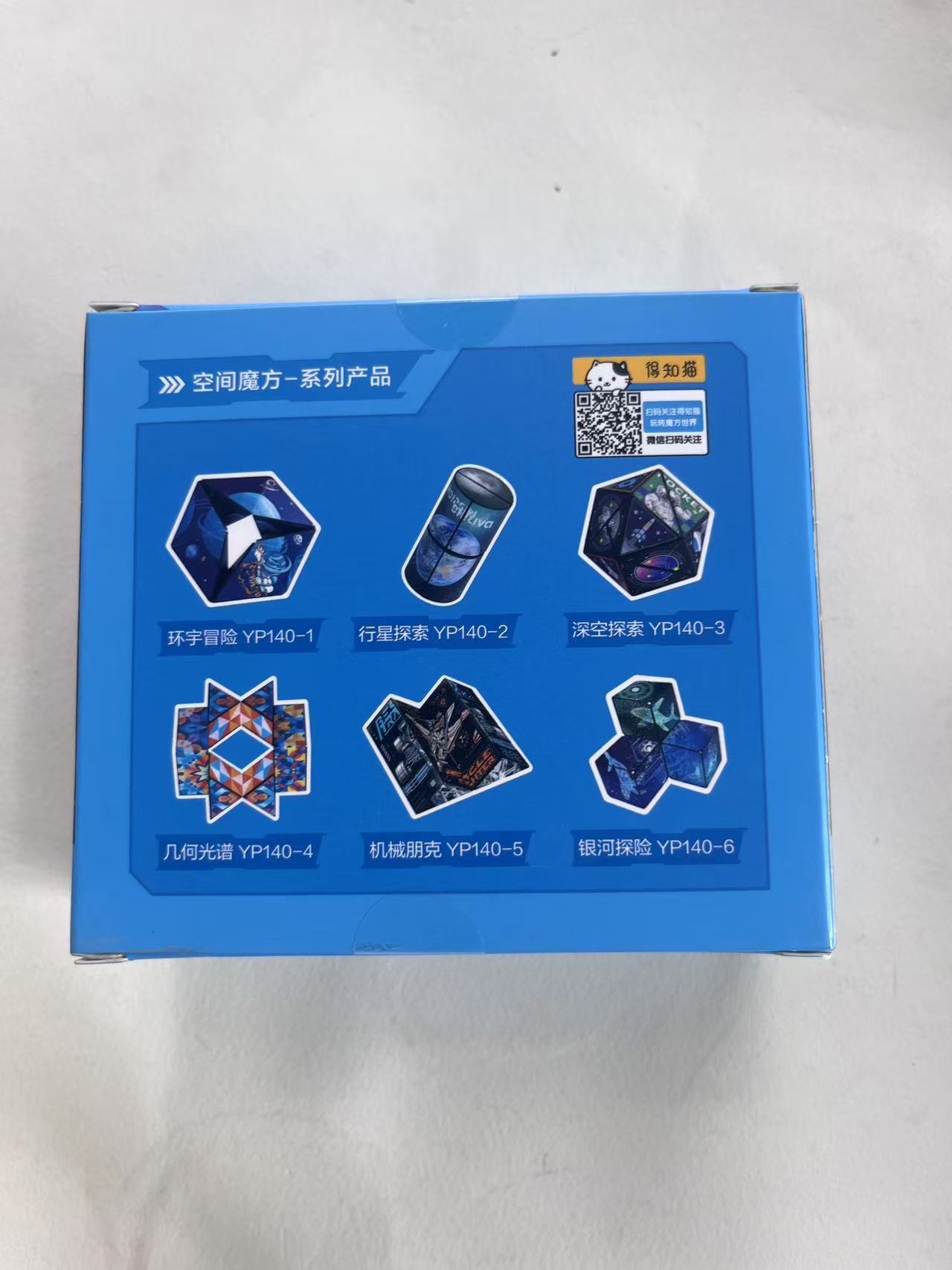 得力YP140-1空间魔方-环宇冒险