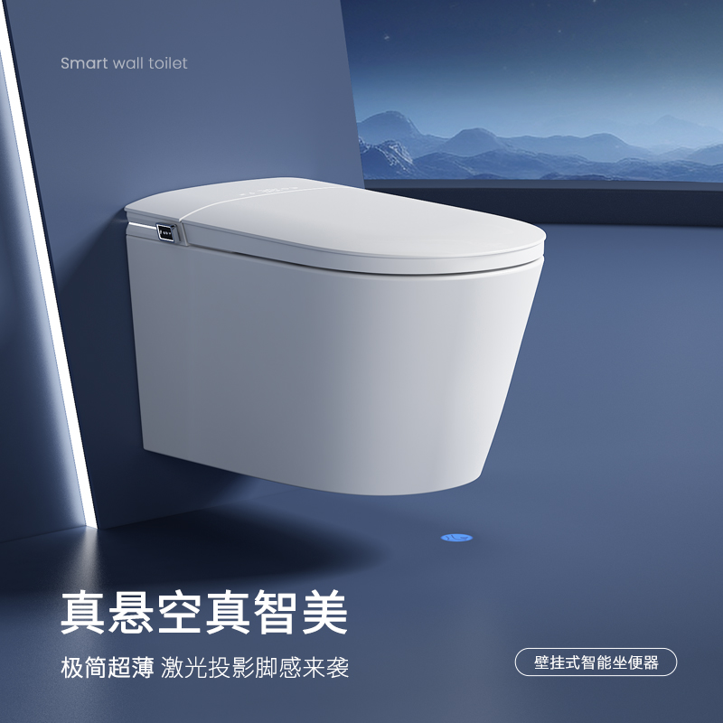 A103蒙娜丽莎壁挂式墙排激光脚感内置泡泡即热无水压自动智能马桶