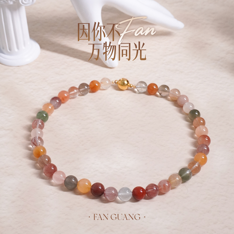 梵光七曜【海棠微雨】七彩流光天然彩兔毛百搭水晶项链11mm