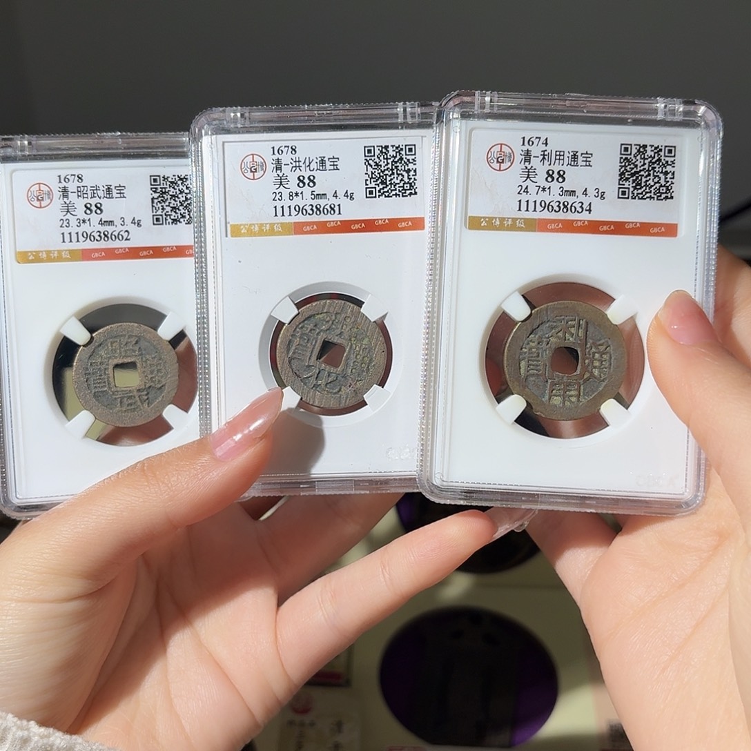 铜小莲精选，昭红利一套