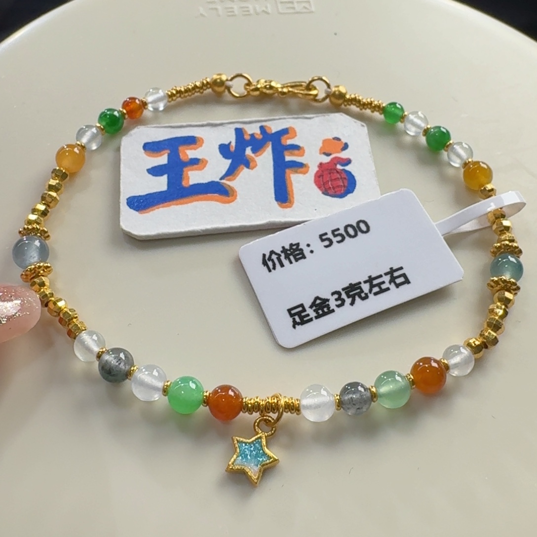 翡翠足金镶嵌手链高冰彩虹糖豆卡3.2到4.4（足金3克左右）