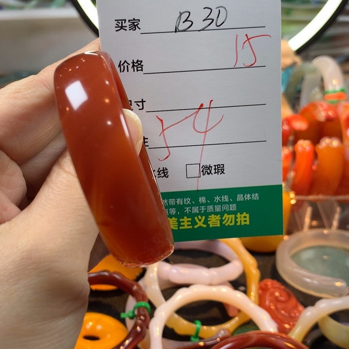 玛瑙/玉髓未镶嵌手镯