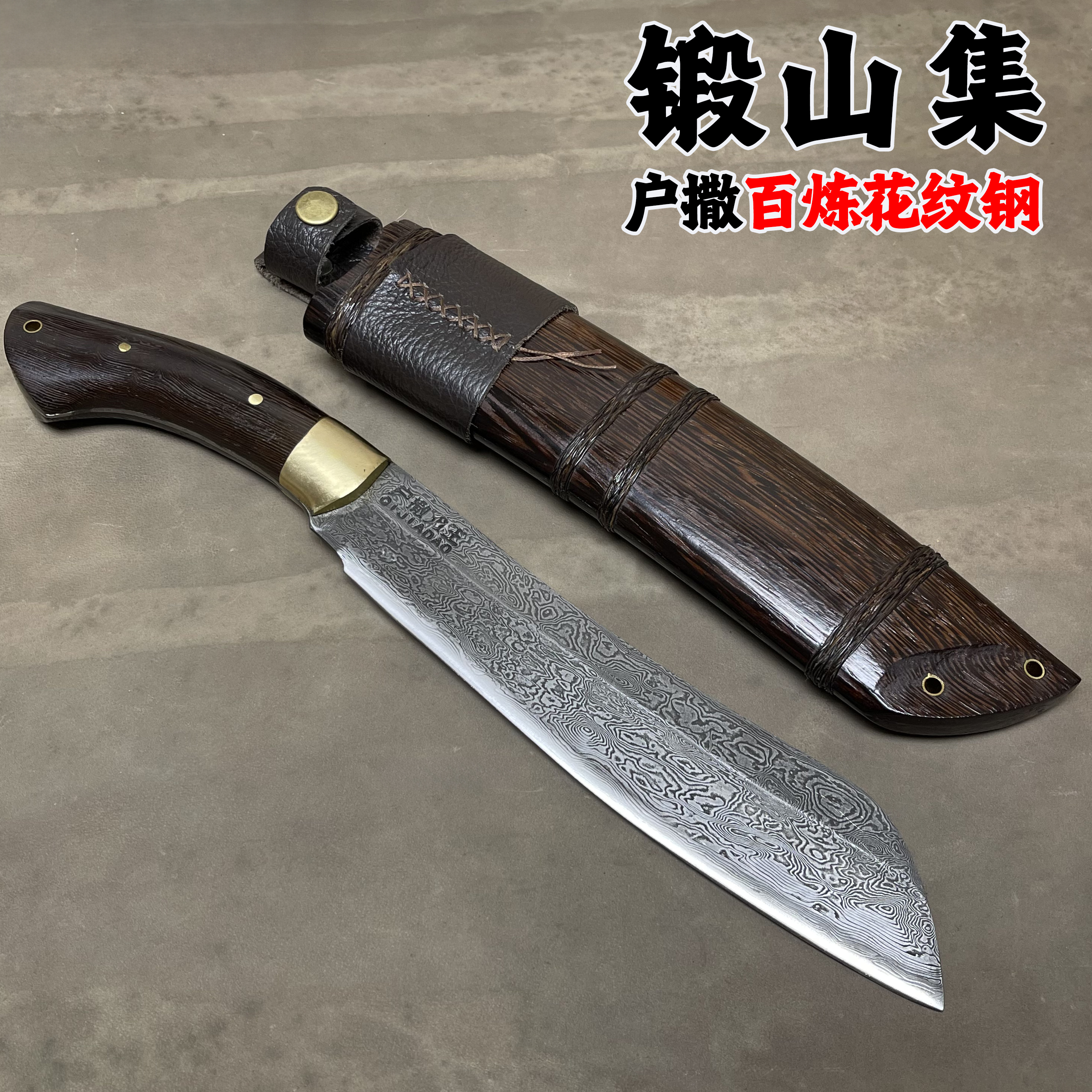 帕兰户撒折叠锻打百炼花纹钢多功能户外刀露营钓鱼开路排障适用