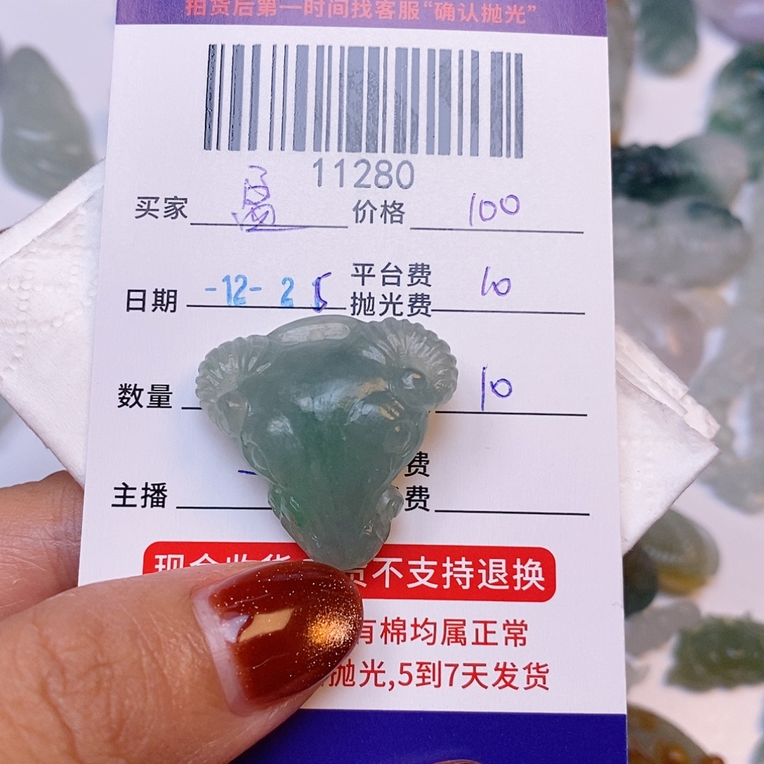 盈***敏定制翡翠未镶嵌翡翠