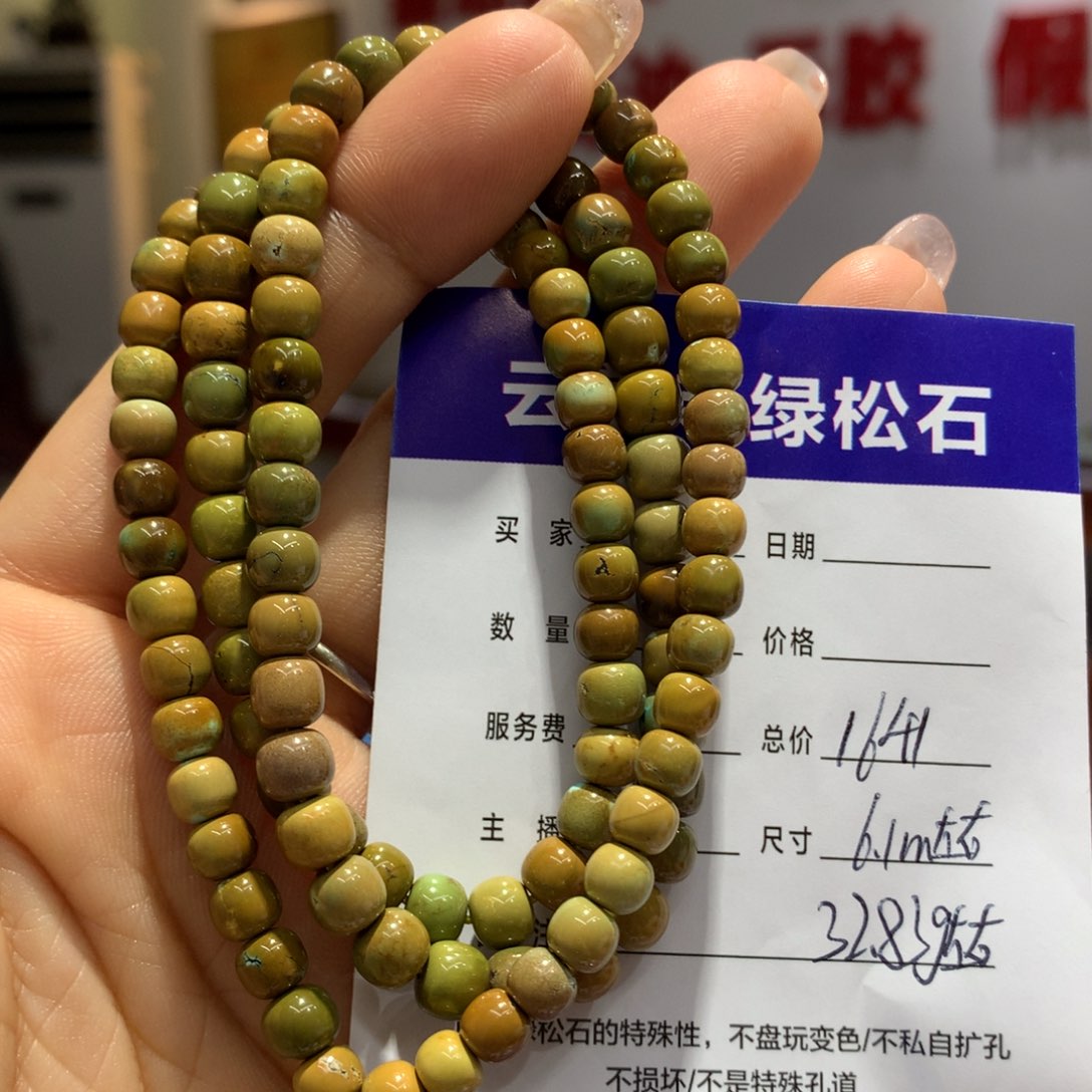 绿松石长链未镶嵌