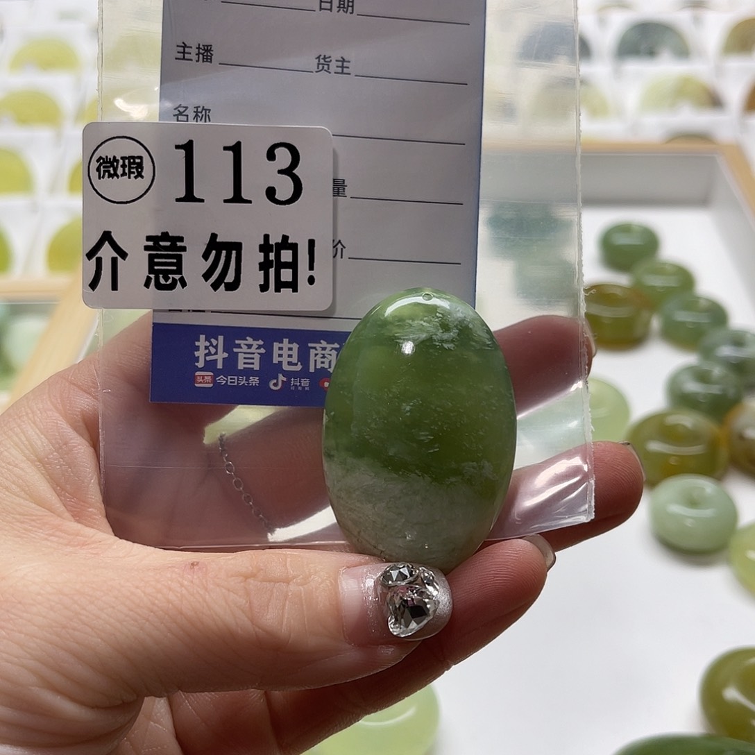 蛇纹石玉挂坠未镶嵌