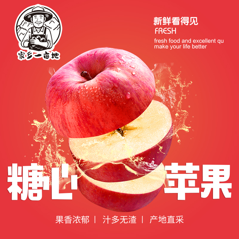 【家乡一亩地源头店】山西万荣水晶红富士苹果五斤装